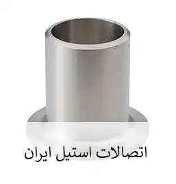 کفرینگ استنلس استیل