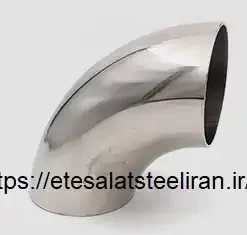 زانو صنایع شیر استیل